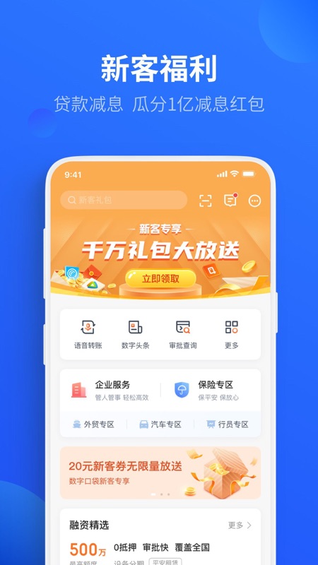 平安車主貸app(平安車主貸8萬(wàn)48期還多少錢)? (http://banchahatyai.com/) 知識(shí)問答 第26張