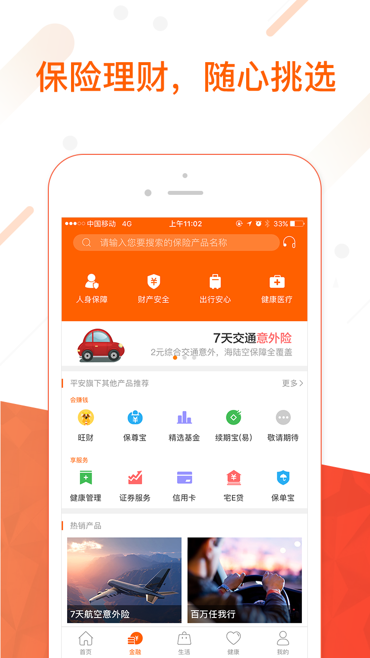 平安車主貸app(平安車主貸8萬(wàn)48期還多少錢)? (http://banchahatyai.com/) 知識(shí)問答 第7張