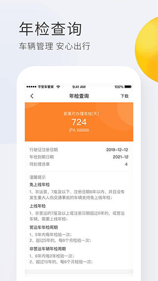 平安車主貸app(車主貸平安怎么樣)? (http://banchahatyai.com/) 知識問答 第1張