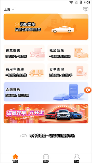 平安車主貸app(車主貸平安怎么樣)? (http://banchahatyai.com/) 知識問答 第3張