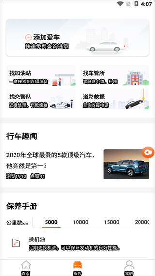 平安車主貸app(車主貸平安怎么樣)? (http://banchahatyai.com/) 知識問答 第4張