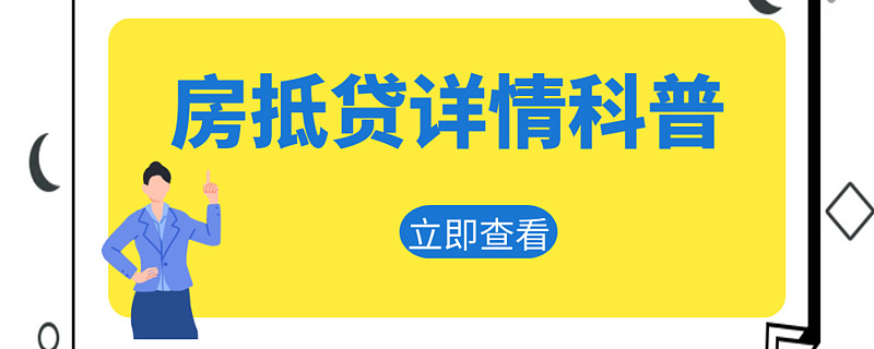 浦東車抵押貸(浦東押車貸款)? (http://banchahatyai.com/) 知識問答 第1張