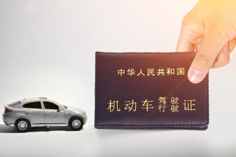 汽車光有行駛證可以貸款嗎(用汽車行駛證貸款)? (http://banchahatyai.com/) 知識問答 第1張