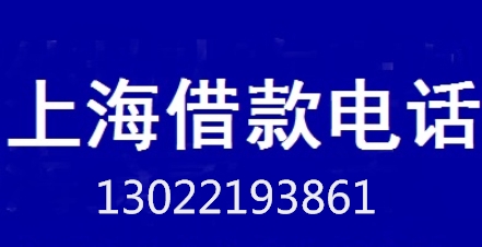 上海押車借錢(上海押車借款)? (http://banchahatyai.com/) 知識(shí)問答 第1張