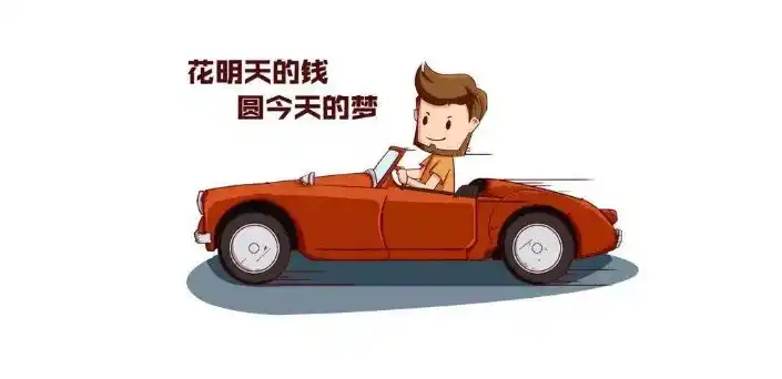 汽車貸款平臺(tái)(汽車貸款平臺(tái)app)? (http://banchahatyai.com/) 知識(shí)問答 第2張