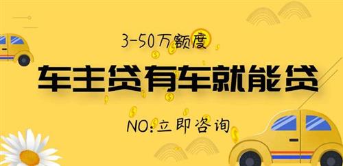 不看征信車抵貸(車抵貸征信)? (http://banchahatyai.com/) 知識(shí)問(wèn)答 第5張