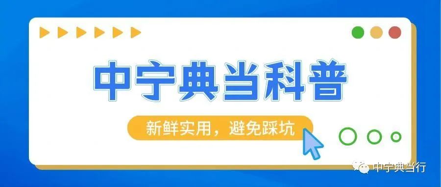 正規(guī)典當(dāng)行抵押汽車(正規(guī)典當(dāng)行抵押汽車流程)? (http://banchahatyai.com/) 知識(shí)問答 第1張