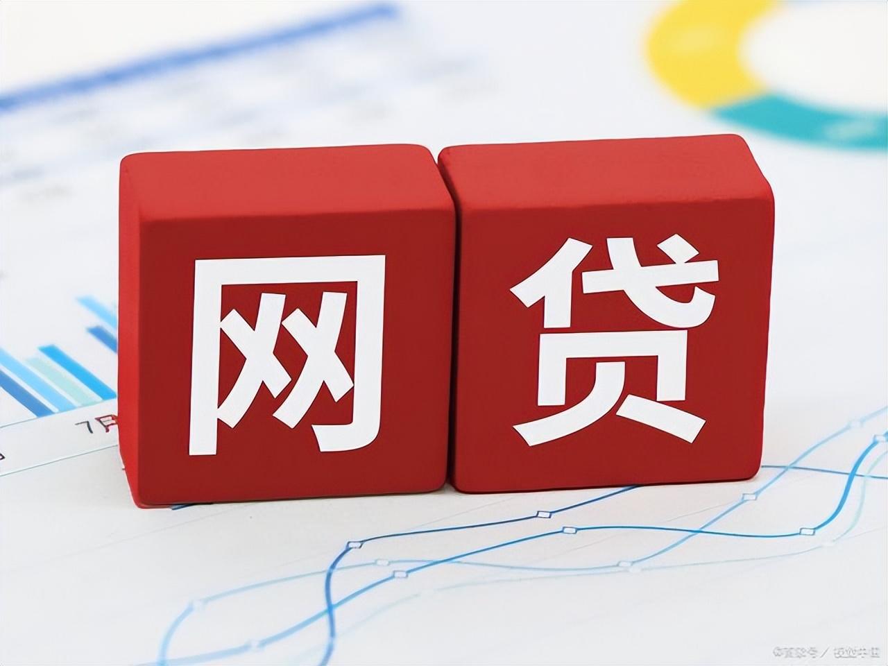 不查征信的網(wǎng)貸(網(wǎng)貸征信查詢)? (http://banchahatyai.com/) 知識問答 第3張