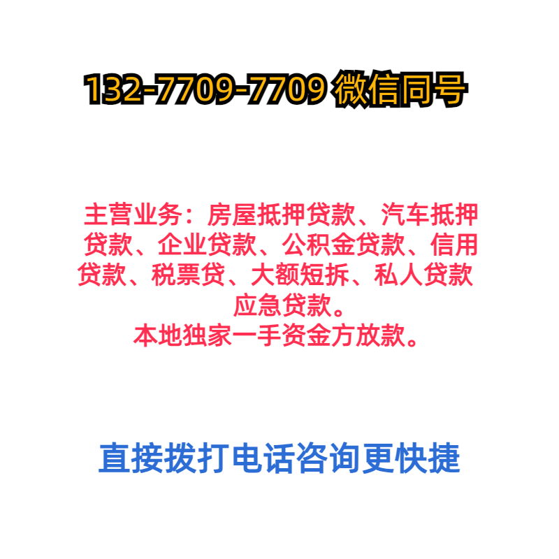 純私人放款聯(lián)系方式(純私人放款500聯(lián)系)? (http://banchahatyai.com/) 知識問答 第1張