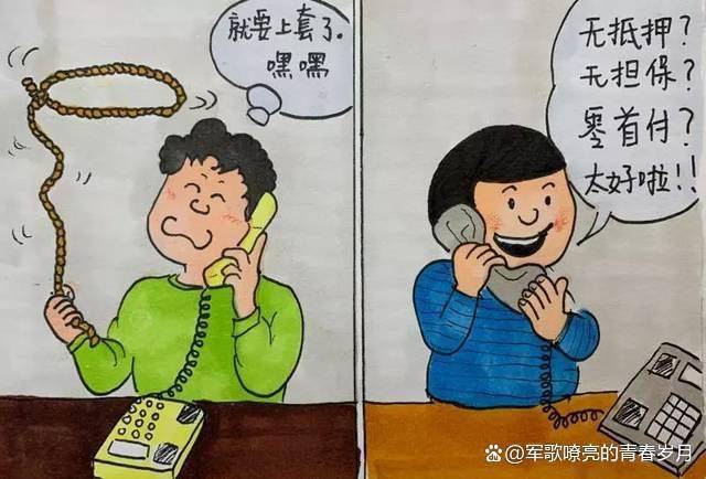 貸款電話(貸款電話騷擾怎么解決)? (http://banchahatyai.com/) 知識(shí)問答 第1張