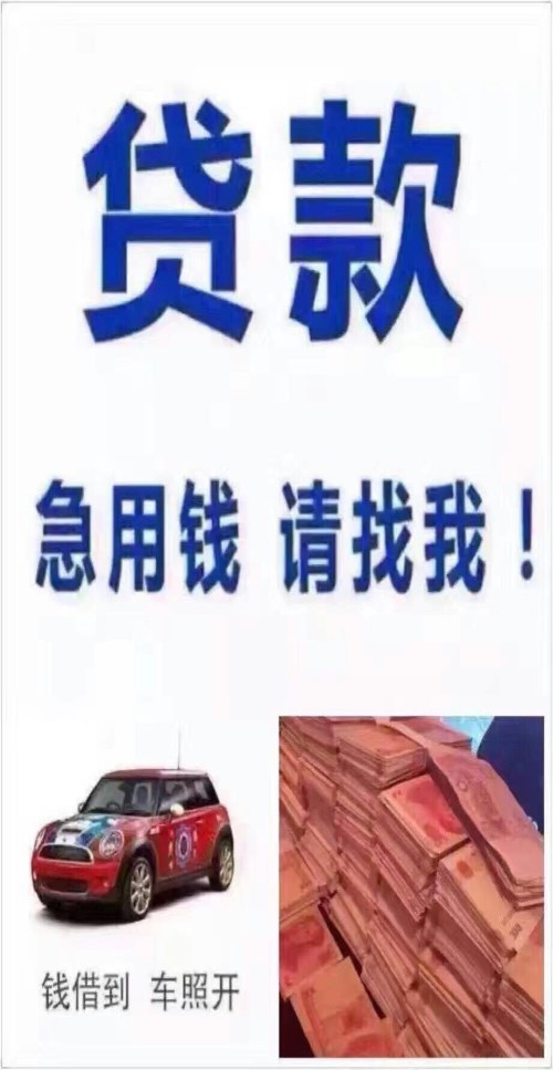 上海不押車貸款當天放款(汽車貸款當天放款)? (http://banchahatyai.com/) 知識問答 第2張