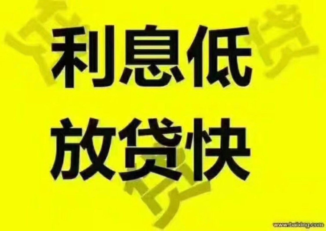 上海線下貸款(上海貸款線下還款流程)? (http://banchahatyai.com/) 知識(shí)問(wèn)答 第1張