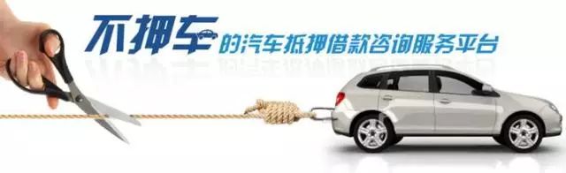 松江車抵貸gps(松江車輛抵押貸款公司)? (http://banchahatyai.com/) 知識問答 第2張