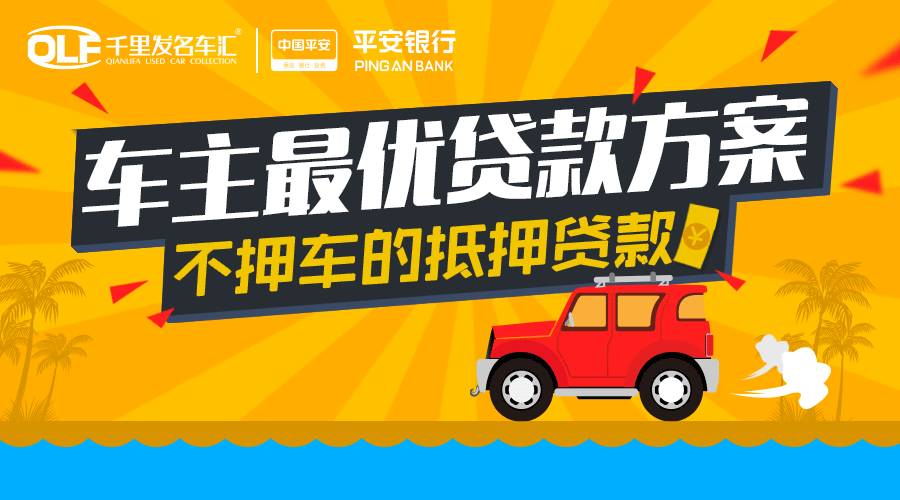 蘇州正規(guī)汽車抵押貸款押證不押車(蘇州汽車抵押貸款平臺)? (http://banchahatyai.com/) 知識問答 第1張