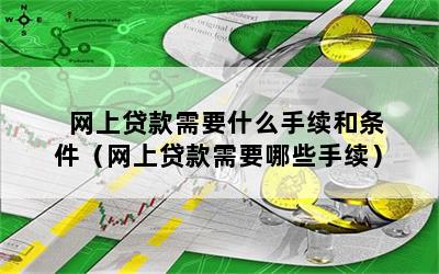 行駛證貸款(2021年行駛證貸款)? (http://banchahatyai.com/) 知識(shí)問答 第1張