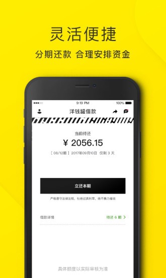 洋錢(qián)罐借款app(下載洋錢(qián)罐借款)? (http://banchahatyai.com/) 知識(shí)問(wèn)答 第2張