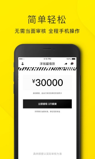 洋錢(qián)罐借款app(下載洋錢(qián)罐借款)? (http://banchahatyai.com/) 知識(shí)問(wèn)答 第3張