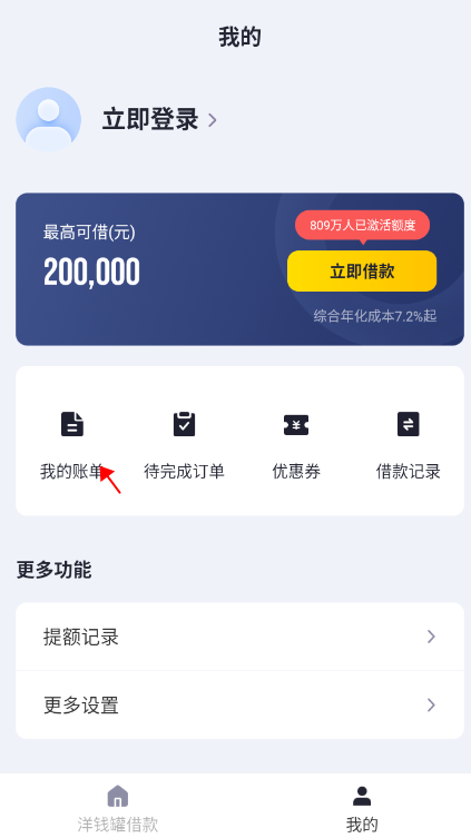 洋錢罐借款app(下載洋錢罐借款app還款)? (http://banchahatyai.com/) 知識問答 第1張