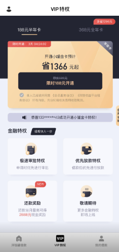 洋錢罐借款app(下載洋錢罐借款app還款)? (http://banchahatyai.com/) 知識問答 第3張