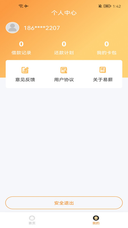 易薪貸款怎么樣(薪易貸好不好審批)? (http://banchahatyai.com/) 知識(shí)問(wèn)答 第1張