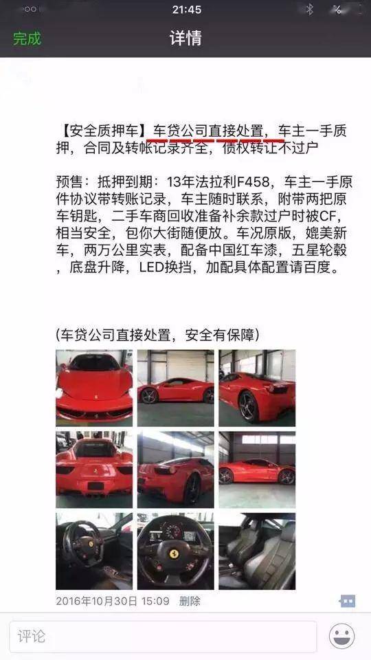 易鑫公司抵押車貸款可靠嗎(易鑫車子抵押貸款)? (http://banchahatyai.com/) 知識問答 第1張