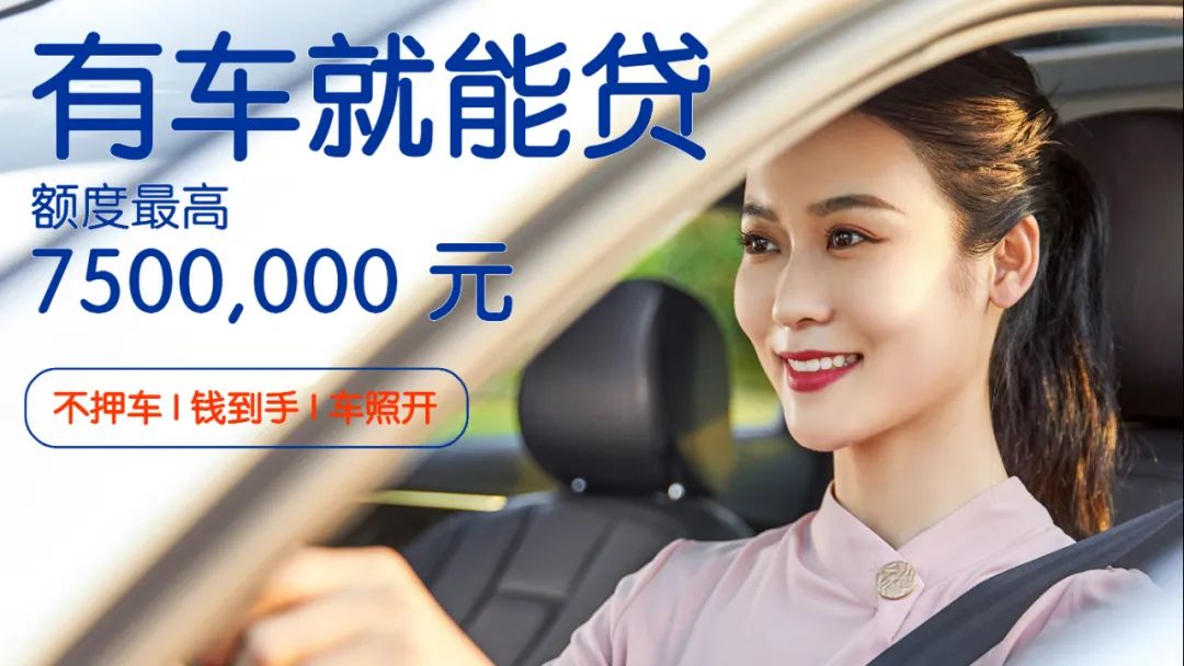 用汽車貸款怎么貸(用車去貸款)? (http://banchahatyai.com/) 知識問答 第2張