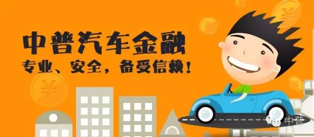 用汽車貸款的平臺(用汽車貸款app)? (http://banchahatyai.com/) 知識問答 第7張