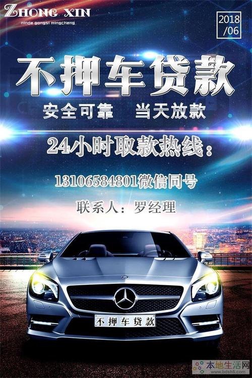 有車就能貸款的app不看征信(查征信買車能貸多少錢)? (http://banchahatyai.com/) 知識(shí)問答 第1張