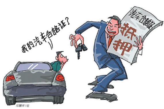 車輛合格證抵押貸款(抵押合格證貸款車輛怎么辦)? (http://banchahatyai.com/) 知識問答 第1張