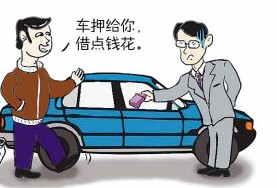 抵押貸款車能買嗎(抵押貸款買車還清后如何解押)? (http://banchahatyai.com/) 知識(shí)問(wèn)答 第1張