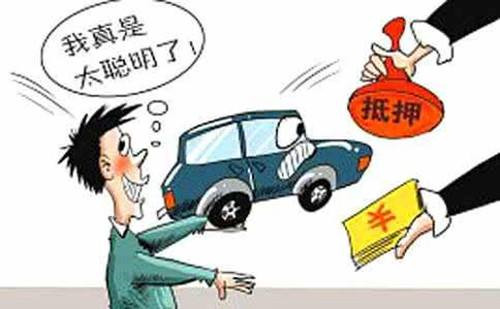 抵押貸款車能買嗎(抵押貸款買車看征信嗎)? (http://banchahatyai.com/) 知識問答 第1張