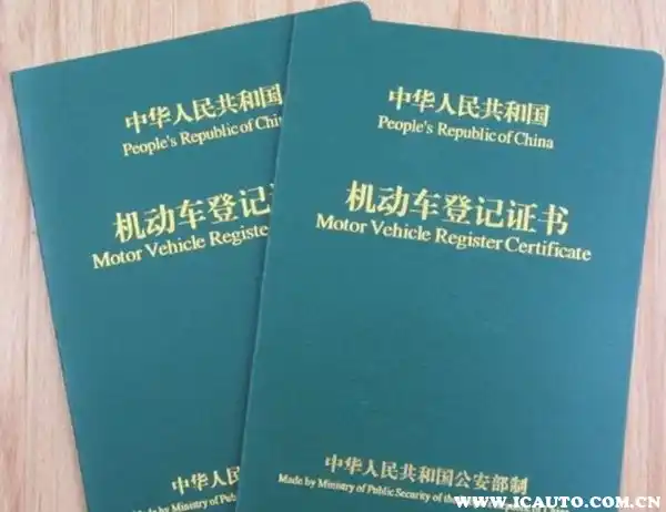 車輛貸款需要抵押什么(抵押貸款車輛需要過戶嗎)? (http://banchahatyai.com/) 知識問答 第1張