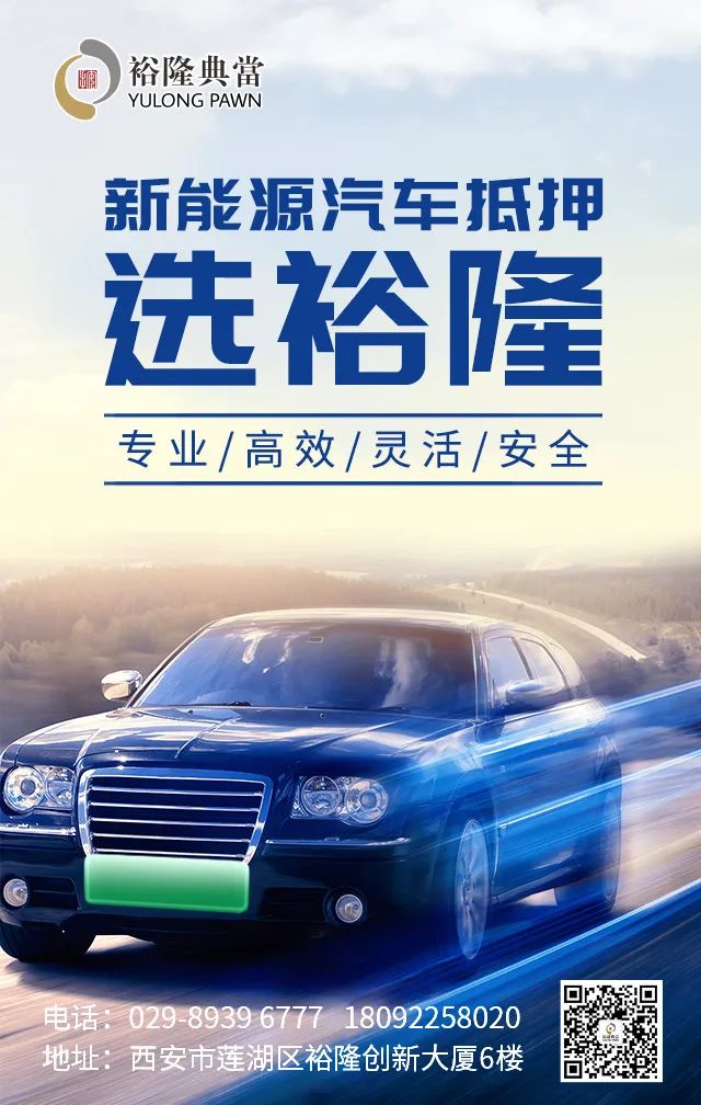 典當行汽車抵押安全嗎(典當行抵押汽車安全嗎)? (http://banchahatyai.com/) 知識問答 第2張