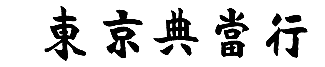 典當(dāng)行金價(jià)(典當(dāng)行黃金價(jià)格和市場(chǎng)價(jià)格)? (http://banchahatyai.com/) 知識(shí)問(wèn)答 第14張