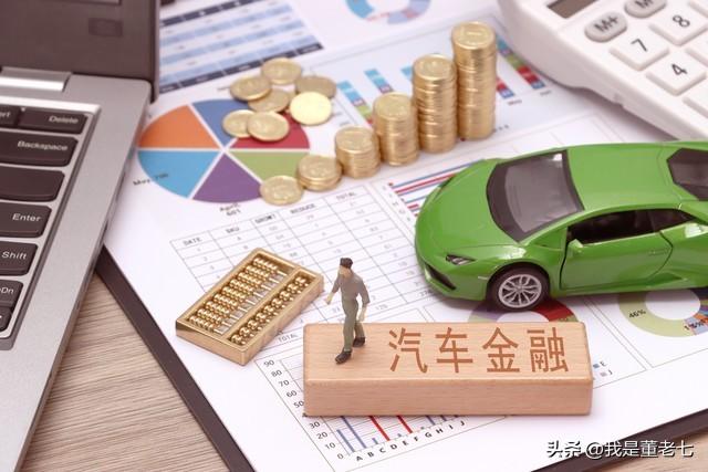 辦理汽車抵押貸款需要注意什么(抵押車輛貸款需要什么)? (http://banchahatyai.com/) 知識(shí)問(wèn)答 第4張