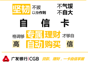 廣發(fā)銀行車貸(廣發(fā)銀行購(gòu)車貸款)? (http://banchahatyai.com/) 知識(shí)問答 第5張