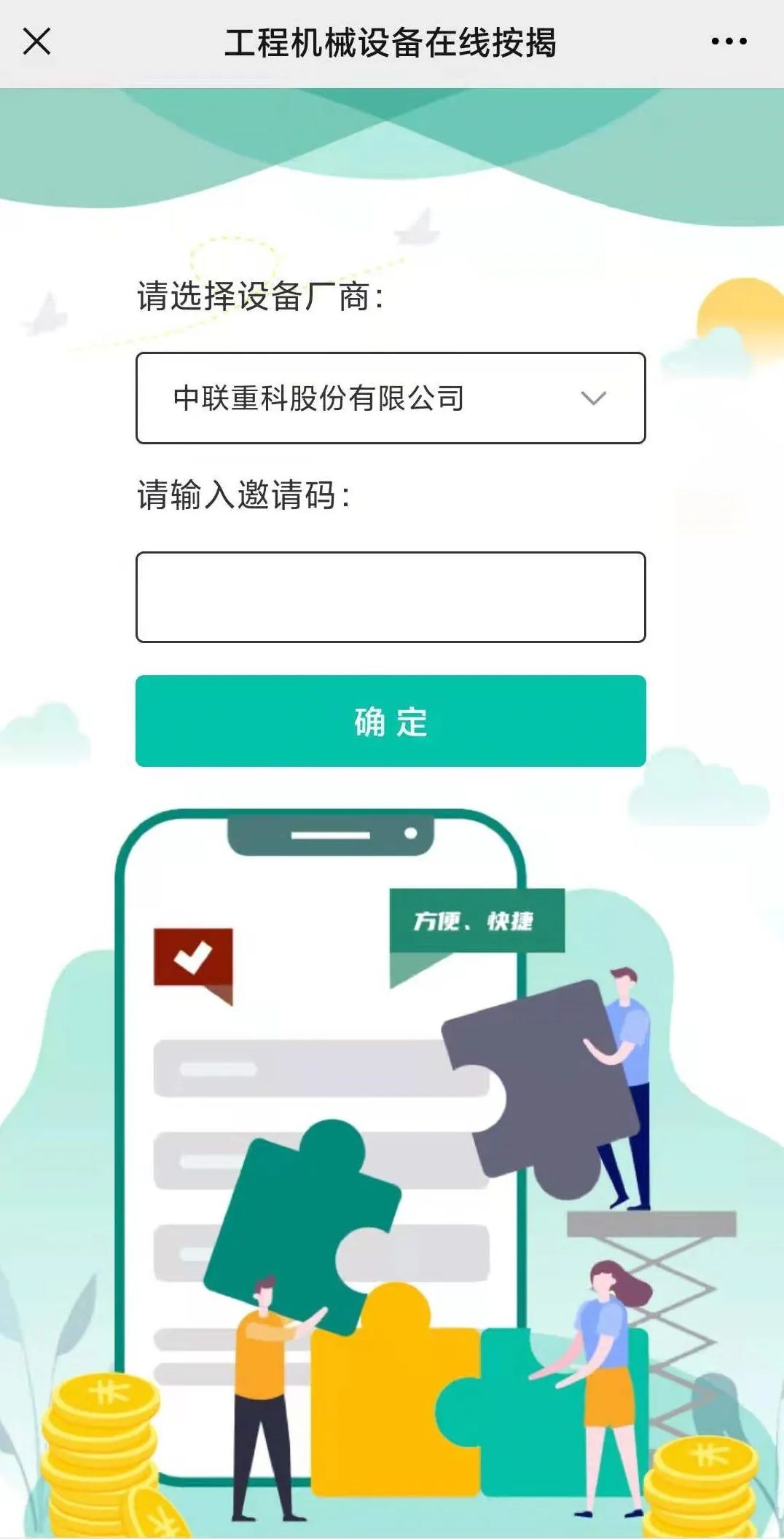 機器設備抵押貸款(設備抵押銀行貸款)? (http://banchahatyai.com/) 知識問答 第12張