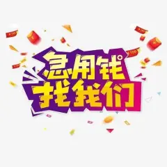 哪有私人借款(私人借款會坐牢嗎)? (http://banchahatyai.com/) 知識問答 第33張