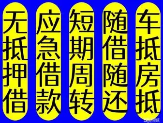 哪有私人借款(私人借款會坐牢嗎)? (http://banchahatyai.com/) 知識問答 第60張