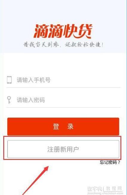 跑滴滴的怎么貸款(滴滴貸款一般給多少額度)? (http://banchahatyai.com/) 知識問答 第6張