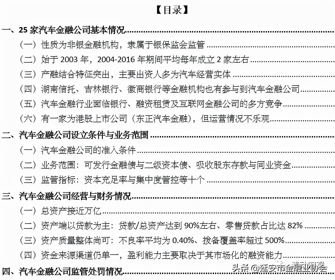 上海車子貸款公司(車子上海貸款公司可靠嗎)? (http://banchahatyai.com/) 知識(shí)問答 第1張