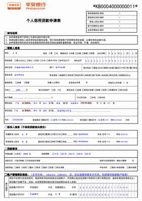 平安銀行抵押貸(抵押貸平安銀行和華潤哪個好)? (http://banchahatyai.com/) 知識問答 第2張