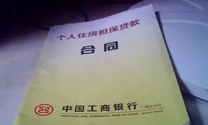 上海抵押貸款攻略(上海抵押銀行貸款)? (http://banchahatyai.com/) 知識問答 第1張