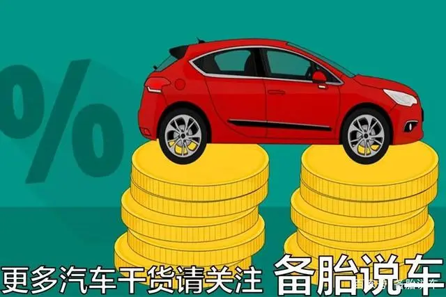 一輛10萬的車可以抵押多少錢(抵押車可以抵債嗎)? (http://banchahatyai.com/) 知識問答 第12張