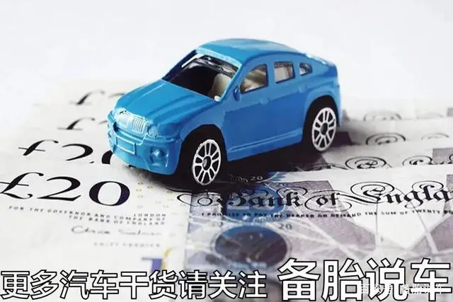 一輛10萬的車可以抵押多少錢(抵押車可以抵債嗎)? (http://banchahatyai.com/) 知識問答 第3張