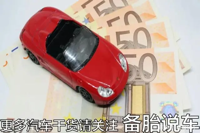 一輛10萬的車可以抵押多少錢(抵押車可以抵債嗎)? (http://banchahatyai.com/) 知識問答 第7張