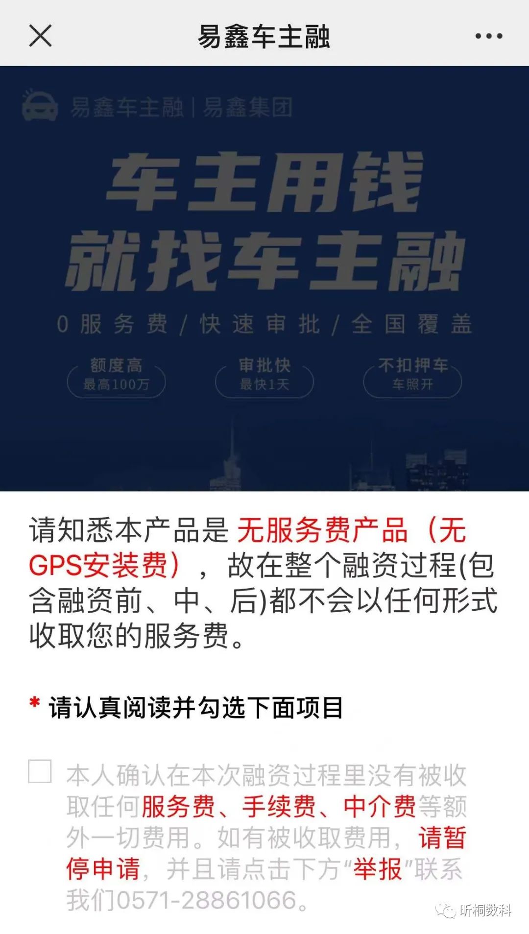 營運車能做抵押貸款嗎(抵押車可以辦營運嗎)? (http://banchahatyai.com/) 知識問答 第1張