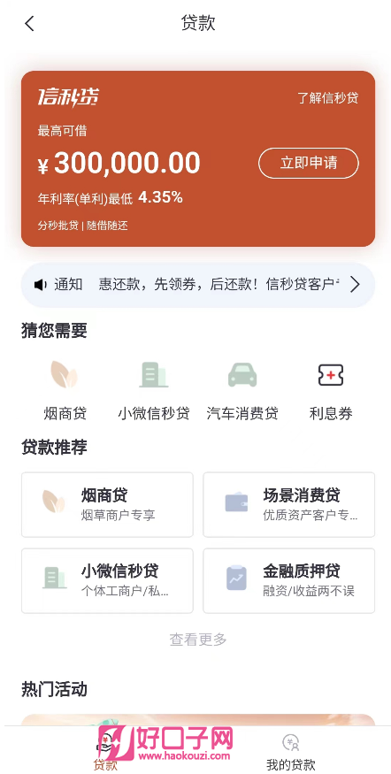 有車必下的貸款(貸款車有定位器違法嗎)? (http://banchahatyai.com/) 知識問答 第2張