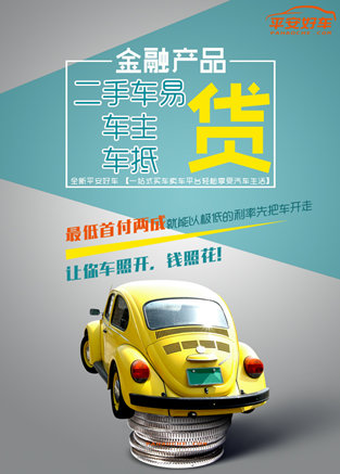 有車可以貸款的平臺(tái)(有汽車貸款平臺(tái))? (http://banchahatyai.com/) 知識(shí)問(wèn)答 第1張