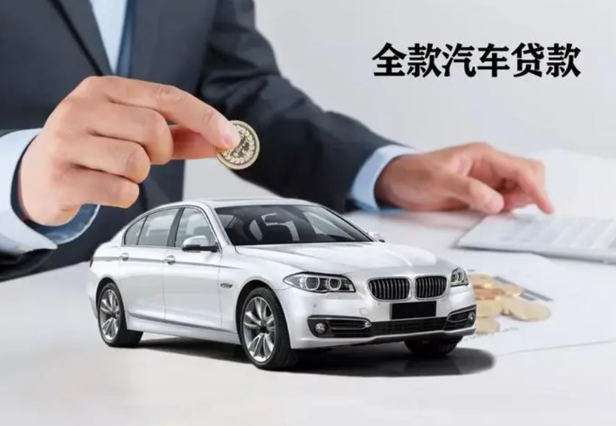 在線抵押車貸款(抵押貸款在線車貸怎么貸)? (http://banchahatyai.com/) 知識問答 第2張